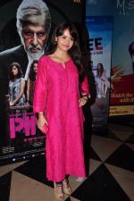 at Pink screening in Mumbai on 13th Sept 2016 (74)_57d8f842cdda5.JPG