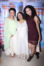John Abraham, Neetha Shetty, Swapna Waghmare at the music launch of Marathi film Fugay on 9th Nov 2016 (29)_58247d3605a44.JPG