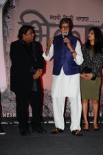 Amitabh Bachchan, Ganesh Acharya at the launch of marathi film Bhikari on 7th Dec 2016 (29)_58490741b7179.JPG