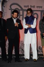 Amitabh Bachchan, Swapnil Joshi at the launch of marathi film Bhikari on 7th Dec 2016 (38)_58490745c5c1d.JPG