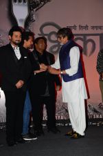 Amitabh Bachchan, Tiger Shroff at the launch of marathi film Bhikari on 7th Dec 2016 (46)_5849074670eb2.JPG