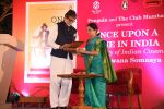 Amitabh Bachchan launches Bhavna Somaiya_s book on on 18th Jan 2017 (10)_58807cdbd6ad6.JPG