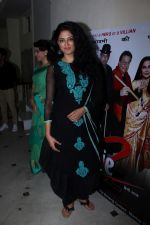 Kavita Kaushik At Red Carpet Of Charlie 2 on 1st May 2017 (27)_59081893270d0.JPG
