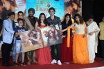 at Film Love You Family Music & Trailer Launch on 15th May 2017 (16)_591c2de1d5bfa.JPG