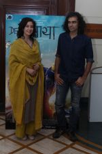 Imtiaz Ali Interaction With Manisha Koirala for Film Dear Maya on 22nd May 2017 (19)_5924189ee6d03.JPG