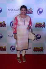 at the Special Screening Of Marathi Film Kay Re Rascala on 14th July 2017 (37)_5969b9a27d483.JPG