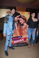 Daisy Shah at the Trailer Launch Of Film Ramratan on 4th Sept 2017