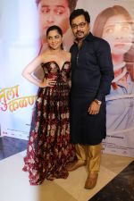 Sonalee Kulkarni, Subodh Bhave at Grand Premiere Of The Movie Tula Kalnar Nahi on 8th Sept 2017 (262)_59b4ab5258062.JPG