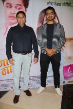 at Grand Premiere Of The Movie Tula Kalnar Nahi on 8th Sept 2017 (274)_59b4aa2d08a80.JPG