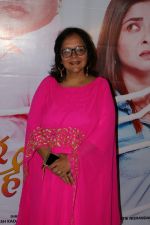 at Grand Premiere Of The Movie Tula Kalnar Nahi on 8th Sept 2017 (287)_59b4aa34e81f2.JPG