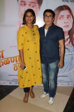 at Grand Premiere Of The Movie Tula Kalnar Nahi on 8th Sept 2017 (335)_59b4aa4217eb2.JPG