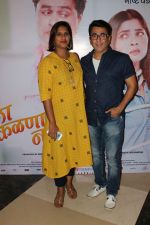 at Grand Premiere Of The Movie Tula Kalnar Nahi on 8th Sept 2017 (337)_59b4aa4366515.JPG