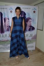 Kalki Koechlin at the Trailer Launch Of The Film Jia Aur Jia on 30th Sept 2017 (98)_59d2174cc043d.JPG