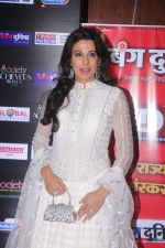 Pooja Bedi attend Society Achievers Awards 2018 on 14th Jan 2018