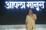 Nana Patekar at the Trailer Launch Of Film Aapla Manus on 18th Jan 2018