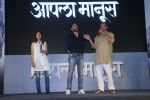 Nana Patekar, Sumeet Raghavan, Iravati Harshe at the Trailer Launch Of Film Aapla Manus on 18th Jan 2018