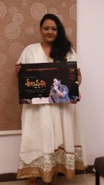 Sheelavathi First Look Released on 27th Jan 2018