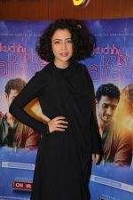 Geetanjali Thapa at the Special Screening Of Kuch Bheege Alfaaz on 15th Feb 2018