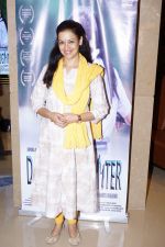 at the Special Screening Of Film Daddy_s Daughter hosted by Director Abhimanyu Chauhan on 29th March 2018 (57)_5abdf6a30bbc8.JPG