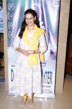 at the Special Screening Of Film Daddy_s Daughter hosted by Director Abhimanyu Chauhan on 29th March 2018 (58)_5abdf6a702e3c.JPG