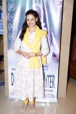 at the Special Screening Of Film Daddy_s Daughter hosted by Director Abhimanyu Chauhan on 29th March 2018 (59)_5abdf6a995e4d.JPG
