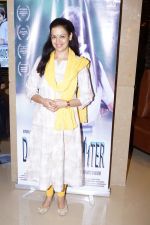 at the Special Screening Of Film Daddy_s Daughter hosted by Director Abhimanyu Chauhan on 29th March 2018 (61)_5abdf6add043f.JPG