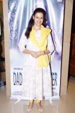 at the Special Screening Of Film Daddy_s Daughter hosted by Director Abhimanyu Chauhan on 29th March 2018 (62)_5abdf6b20a507.JPG