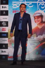 Sumeet Raghavan at the Trailer Launch Of Film Bucket List on 4th May 2018 (137)_5af0123b4844b.JPG