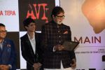 Amitabh Bachchan launches Avitesh Srivastava's song _Main Hua Tera_ in Marriot Courtyard, andheri on 19th Nov 2018