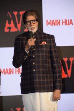 Amitabh Bachchan launches Avitesh Srivastava_s song _Main Hua Tera_ in Marriot Courtyard, andheri on 19th Nov 2018 (80)_5bf3b65338858.JPG