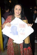 Ila Arun at Kaifi Azmi's centenary celebrations with a musical evening at his juhu residence on 10th Jan 2019