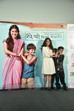 Anjali Patil at the Trailer launch of movie Mere Pyare Prime Minister on 10th Feb 2019 (77)_5c6130d2474de.jpg