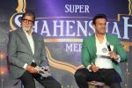 Amitabh Bachchan At GRADO Super Shehenshah Meet on 12th July 2019