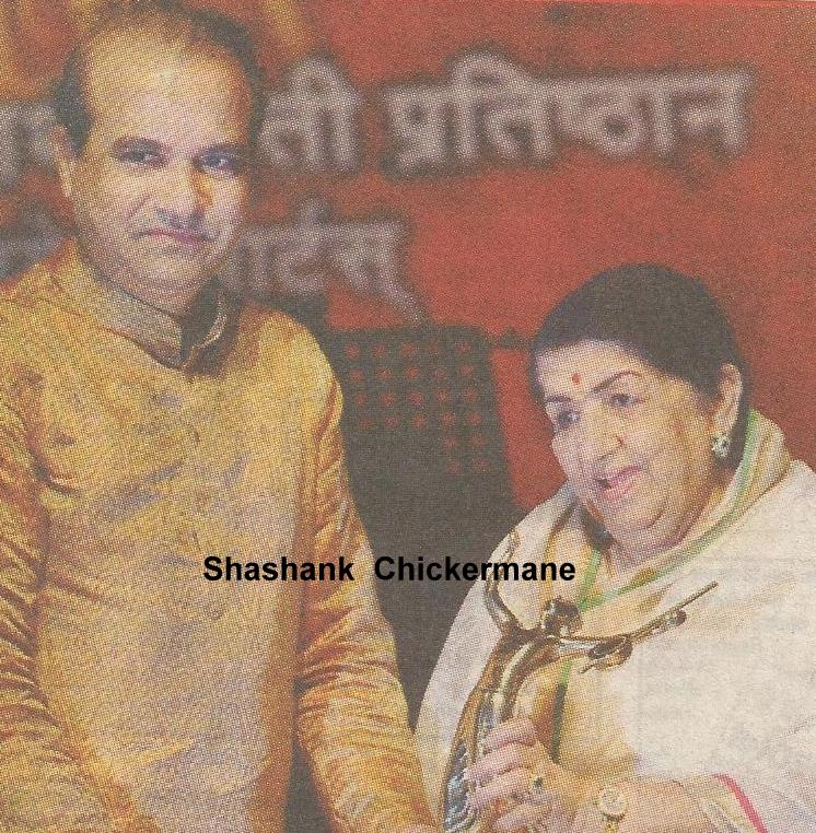 Lata received award from Suresh Wadkar in a function