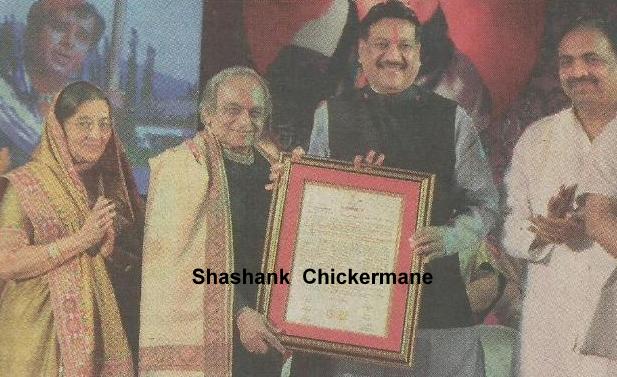 Anandji with his wife received award from CM Prithviraj Chavan & others in a function