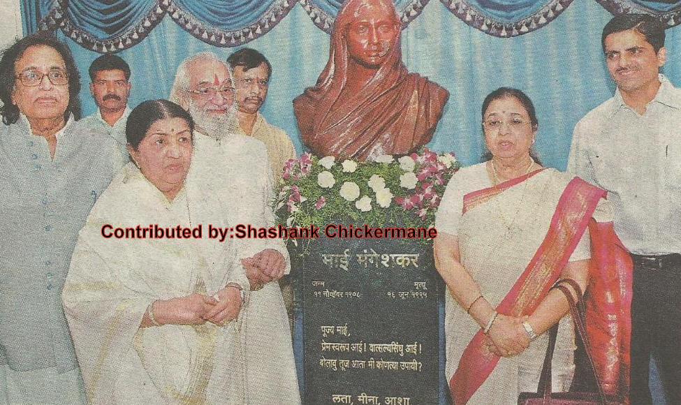 Lata with her brother Hridayanath Mangeshkar, Usha Mangeshkar & others in a function