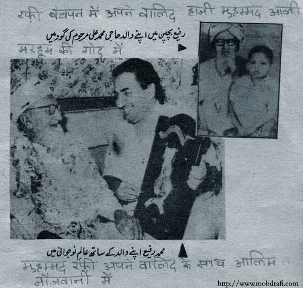 Mohd Rafi along with his father.