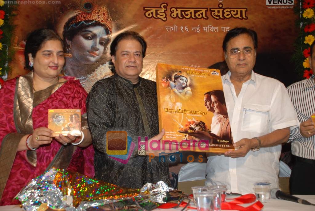 Anuradha Paudwal, Anup Jalota, Jagjit Singh at Nai Bhajan Sandhya album launch in Isckon on August 18th 2008 