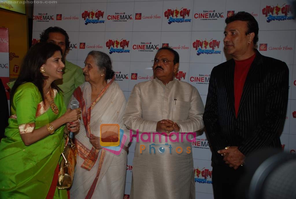 Kanchan Adhikari, Sulochana Devi, Anu Malik at the Premiere of Marathi Movie Baap Re Baap Dokyala Taap in Cinemax, Mumbai on 11th September 2008 