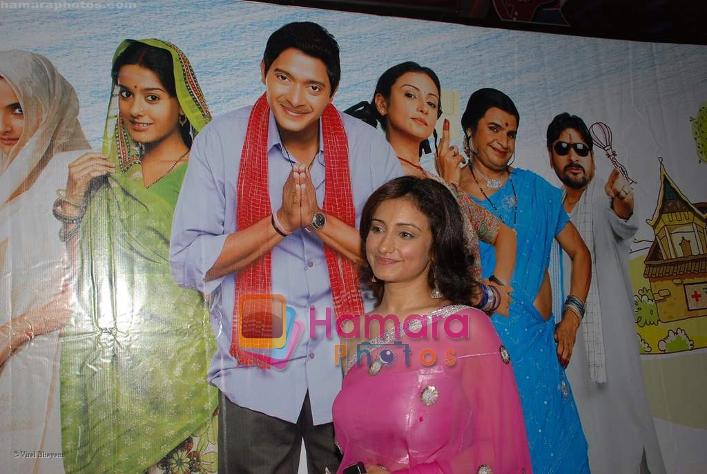 Divya Dutta at the premiere of Welcome to Sajjanpur in Cinemax on 18th September 2008 