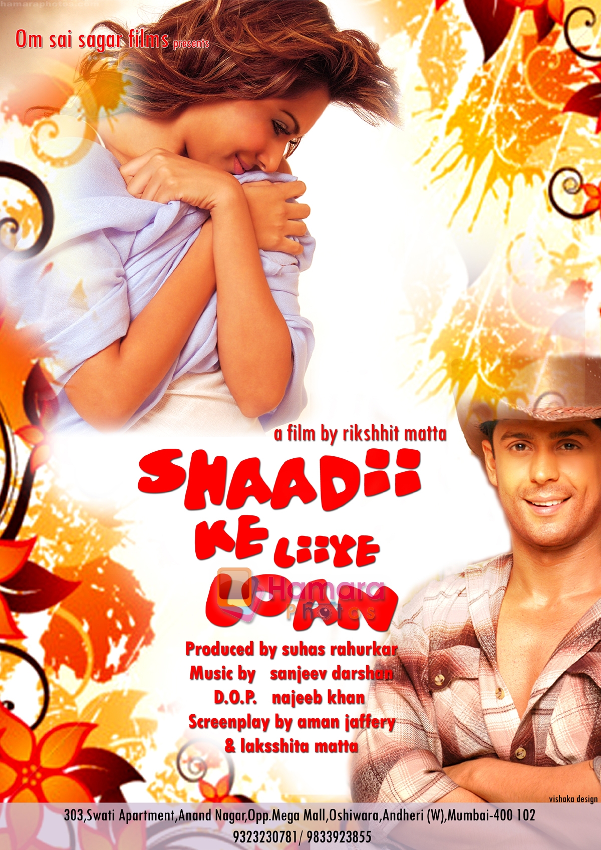 Poster of Shaad Ke Liye Loan 1