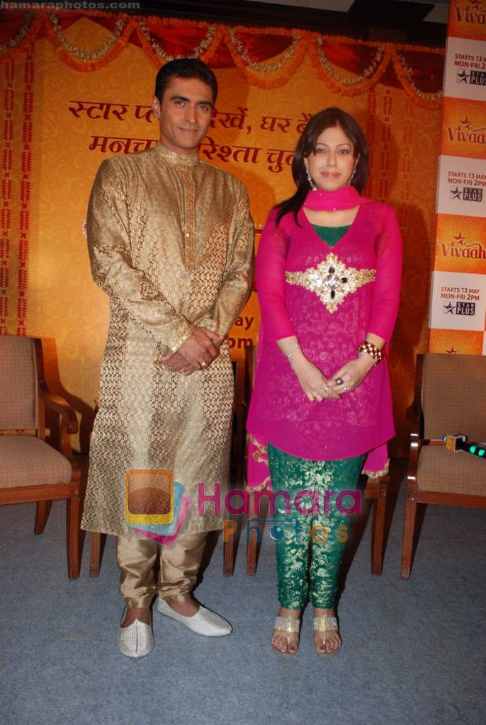 Aditi Shirwaikar, Mohnish Behl at the launch of Vivaah TV serial on Star Plus in Taj Land's End on 8th May 2009 
