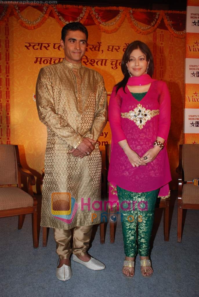 Aditi Shirwaikar, Mohnish Behl at the launch of Vivaah TV serial on Star Plus in Taj Land's End on 8th May 2009 