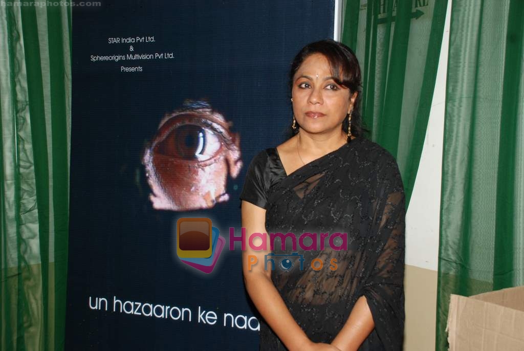 Seema Biswas at the screening of Un Hazaron Ke Naam film in Fun on 23rd Nov 2009 
