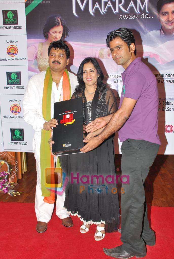 Madhushree at Madhushree's album Vande Mataram album launch in Bandra on 21st Jan 2010 