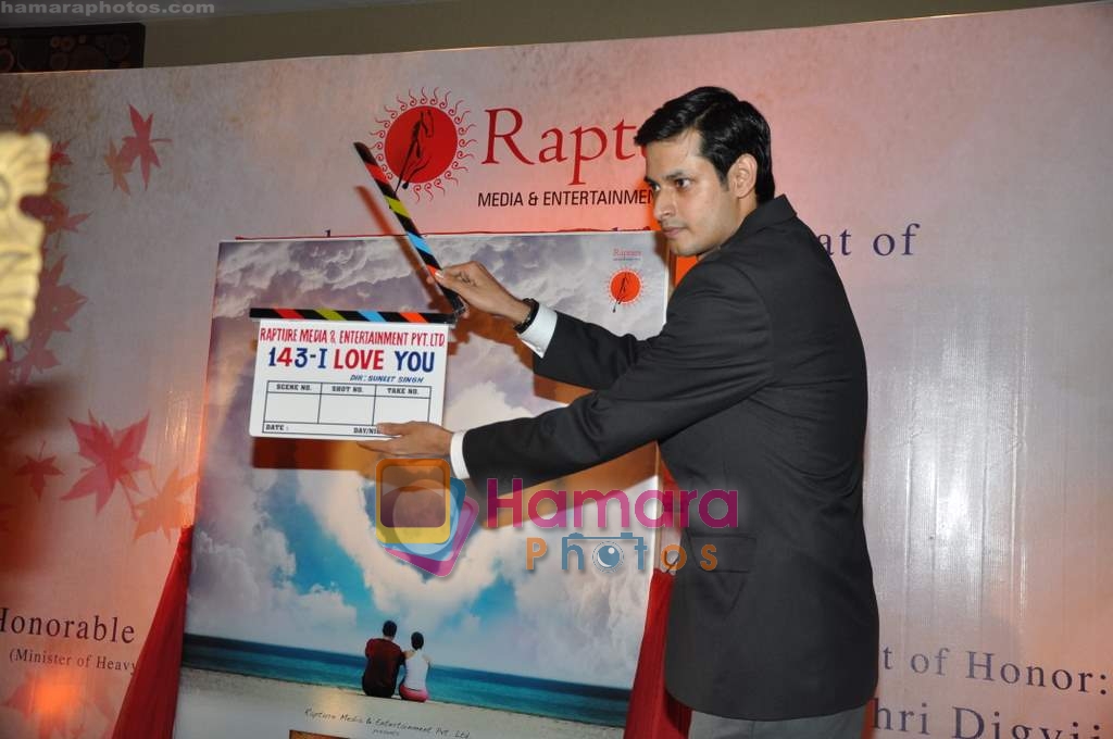 at the mahurat of film 143 I Love You in Novotel on 22nd Feb 2010 