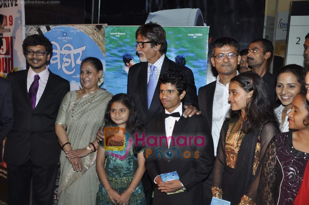 Amitabh Bachchan, Jaya Bachchan at the premiere of Marathi film Vihir in PVR on 18th March 2010 
