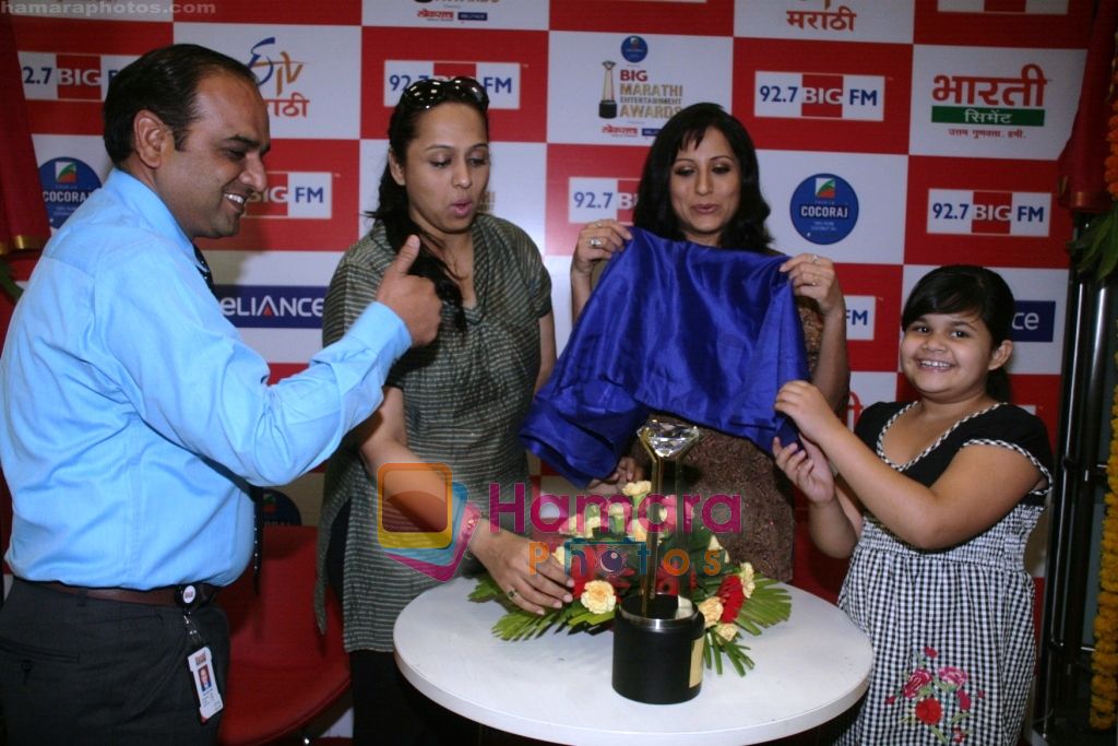 Kiran Kulkarni, Vaishali Samant, Kishori Shahane and Saloni Daini unveiled the BIG Marathi Entertainment Awards trophy at the studios of 92.7 BIG FM on 28th March 2011 