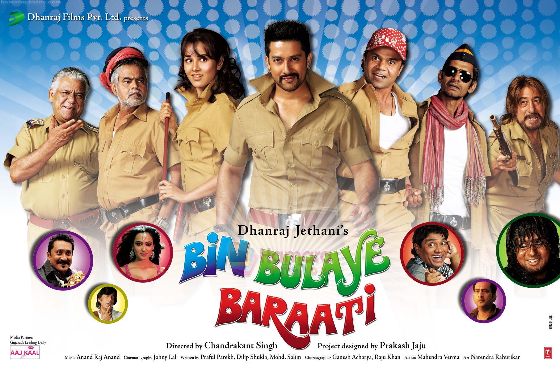 Bin Bulaye Baraati Movie Poster 