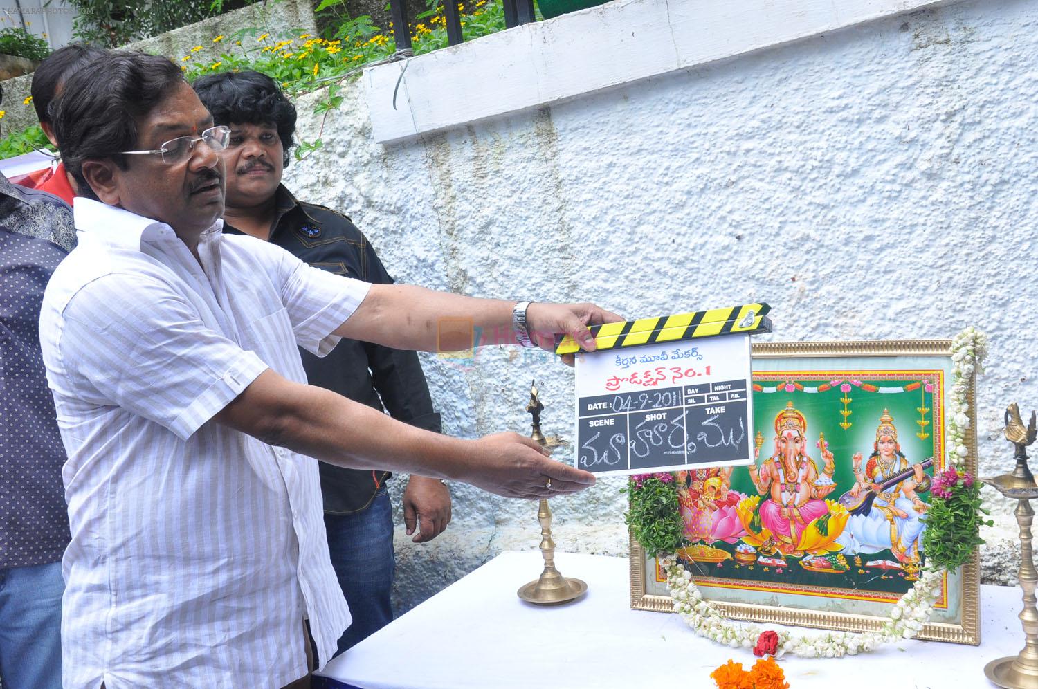Keertana Movie Makers Production No.1 movie launch on 3rd September 2011